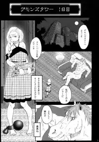 [Sobabu (Rasson)] Bianca of Jami (Shuuseiban) (Dragon Quest V)