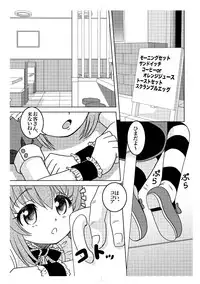(C78) [ABSOLUTE FANTASY (Tenshou Akira)] Ama Moe