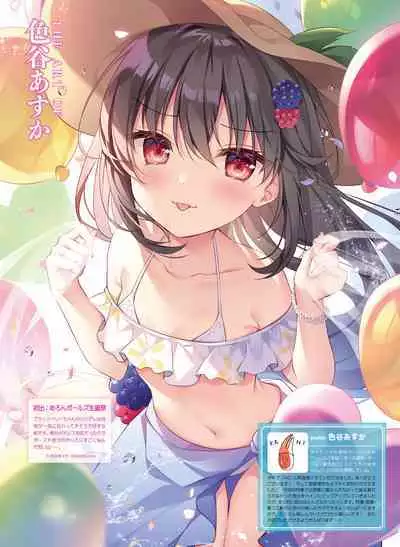 Dengeki Moeoh 2023-08