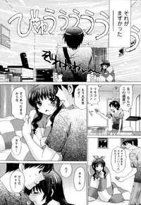 [YUZUPON] Kanojo No Kaikata Nekonama