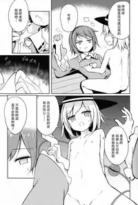 (Kouroumu 12) [SEACLOUD (Arai Togami)] H Shitai Shitakunai? (Touhou Project) [Chinese] [Kanade汉化组]