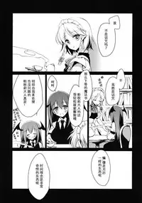 (Reitaisai 11) [FRAC (Motomiya Mitsuki)] Amayo Tsuki (Touhou Project) [Chinese] [Kanade汉化组]