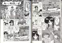 [Kamitou Masaki] Mahou no Kangofu Magical Nurse 3