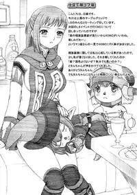 [TaisaiSOFT] Taisai no Hon II (Final Fantasy XI)