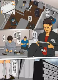 [Yojouhan Shobou] Ikenie no Haha [Chinese] [LeVeL個人漢化] [Ongoing] [Updated]