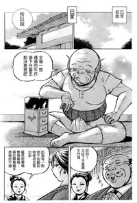 [Chuuka Naruto] Reijou Maiko ~Kyuuke no Hien~ [Chinese]