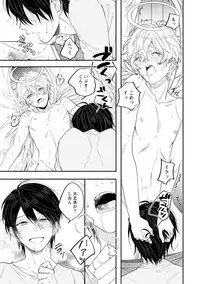 [Hitsujima Hitsuji] Last Seven Days -Tenshi no Kegashi-kata- [Digital]