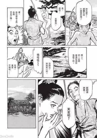 Inshuu Hiroku Midare Mandara 3