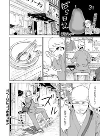 Dengeki Moeoh 2017-06 [Digital]