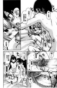 [Narusawa Kei] Toronama Heroines [Chinese]