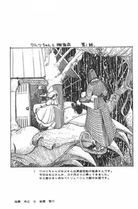 [Fusion Product] Bishoujo Shoukougun Lolita syndrome