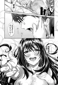 [Akino Sora] Egao o Sakasete [Chinese] [闲着没事就个人汉化组]