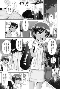 [Tamachi Yuki] Shounen × Shoujo [Digital]