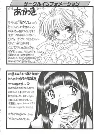 [Anthology] Tomoeda Gakuen File 3 (Card Captor Sakura)