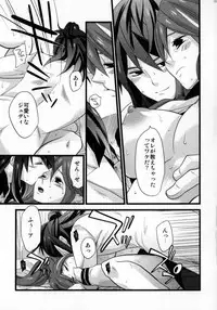 (C81) [Rocca (Hidaka Ryou)] Re:MILK (Tales of Vesperia)