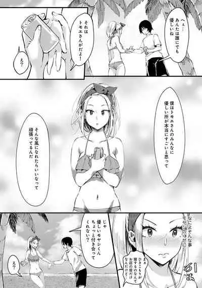 Umi no Ie de Harem Beit! Gal & Shojo to Beach de Ecchi