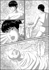 [Ranmaru Graphics (Ranmaru)] Kimo Ero Netachou