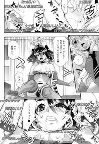 Koushoku Shounen Vol. 08 [Digital]