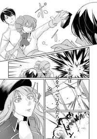 COMIC Anthurium 2018-06 [Digital]