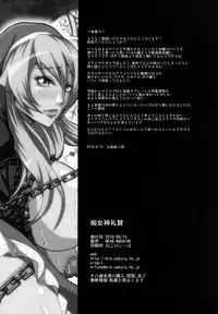 [MEAN MACHINE (Mifune Seijirou)] Chijoshin Raisan (Queen's Blade Rebellion) [Chinese] [Digital]