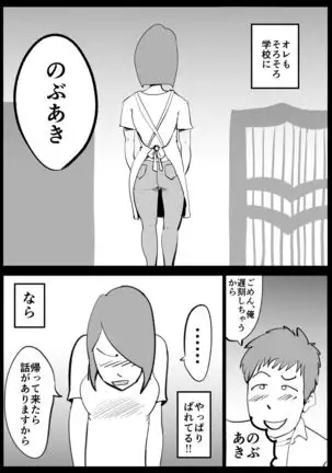 Kaa-san ga Tou-san to Machigaete Ore to Sex Shichatta