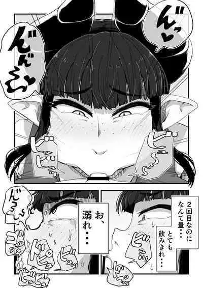 [camekirin] Jimi Succubus-san ~ Shotacon Mojyo Succubus Hajimete no Sakusei Gyoumu ~