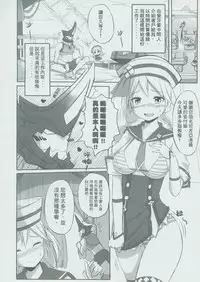 (PF17) [Seikan Nekoguruma (Zax)] Uketsuke Nikki (Monster Hunter) [Chinese]