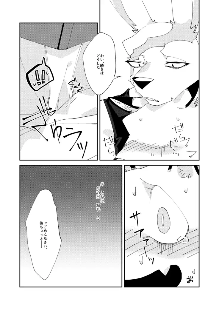 Muderers in the lost city