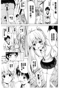 [Akatsuki Myuuto] Natsumitsu x Harem [Chinese]