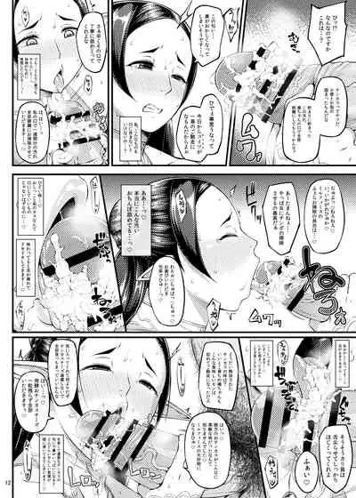 Kago no Naka no Tori Dainishuu