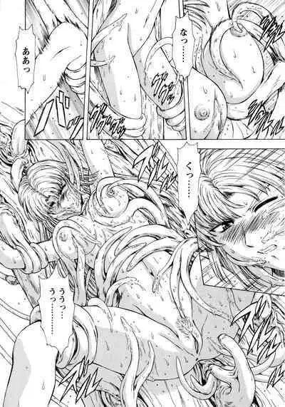 Ginryuu no Reimei Vol. 1