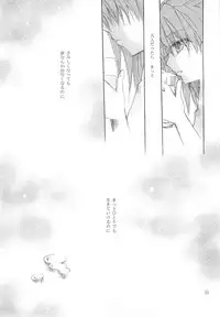 (C77) [AJALA (Mayamura Aki)] nepenthe (Neon Genesis Evangelion)