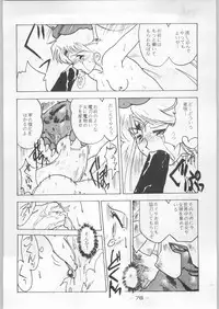 (C44) [Kenkou Tairyoku Kenkyouujo (Various)] Aka Mamushi Homerun (Various)