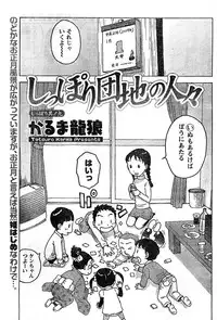 Monthly Vitaman 2009-02 [Incomplete]