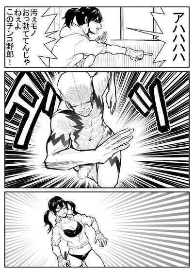 Teki o ya rou yo! Chinkoman