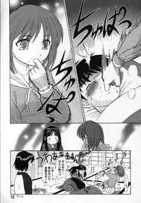 [LEAFGUN (Karasuyama)] Yubihime (Tsukihime)