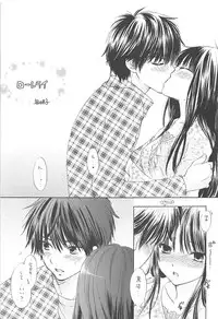 [Chara Chara (Okuda Tamiko)] Lorelei (Kimi ni Todoke)