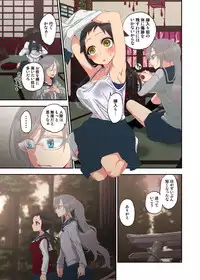 [Satou Saori] Onaka ni Ippai, Ayakashi no Tane 10 [Digital]