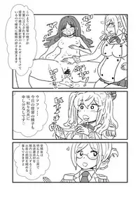 [Kuroihi] Ze~ttai? Teitoku to Rashinban Chinjufu 1-25 (Kantai Collection -KanColle-)