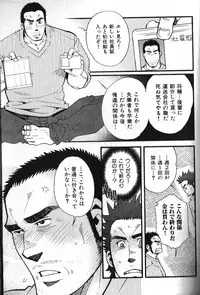 [Anthology] Nikutaiha Vol. 16 ArFor Uke Kanzenkouryaku