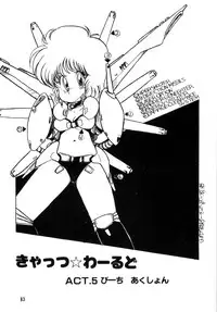 [minami yuuko] nyannyanshimasyo [1986-03-10]