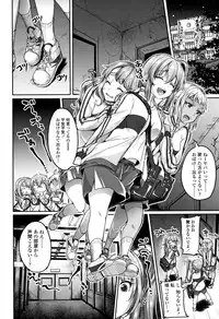 [Sendou Hachi] Kowashite Asobo Tomodachiippai