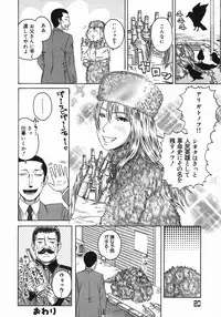 [Masaki Aizo] Ade Shiri - Beautiful Hips.