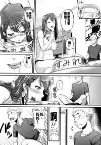 [Tonnosuke] Aibenki Tonari no Dosukebe Onee-san [Chinese]