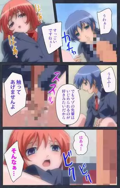 DISCODE Ijou Seiai Complete ban