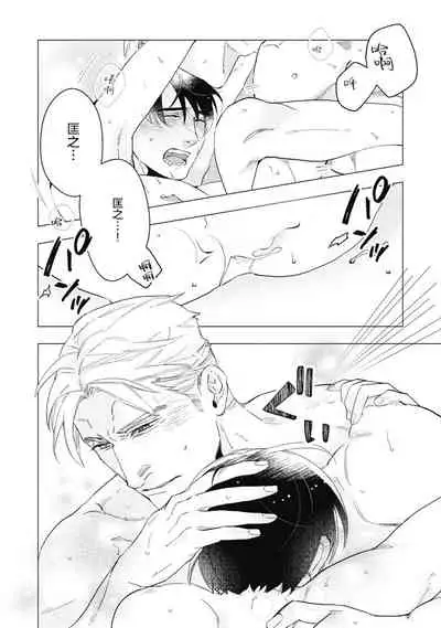 [Yan] Bitter Porn Chocolatier | 可可涩苦却入人心 Ch. 1-5 [Chinese] [马栏山汉化组x冒险者公会] [Digital]