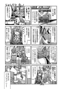 [Inoue Yoshihisa] Joshitetsu -Girls railway Geek- Ch.1-7