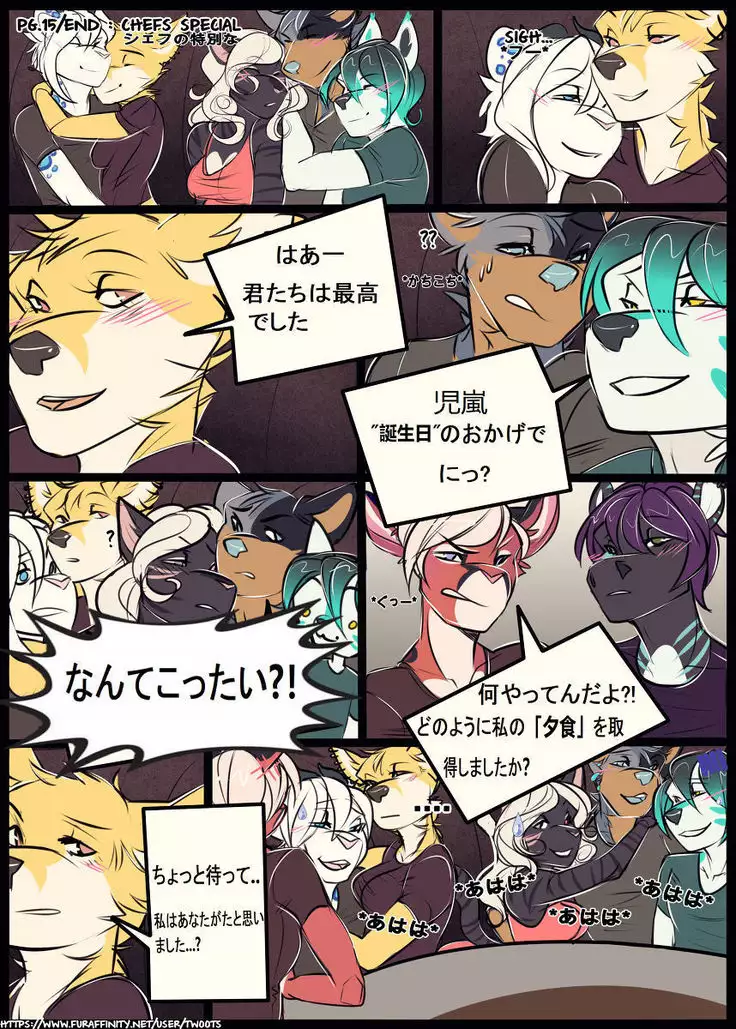 Shefu no Tokubetsuna | Chef's Special Selection