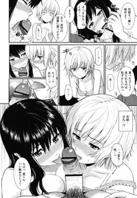 [Homunculus] Hajirai Break