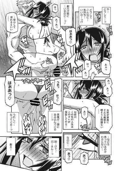 Mizukagami no Magnolia | Magnolia of the Water Mirror Ch. 10